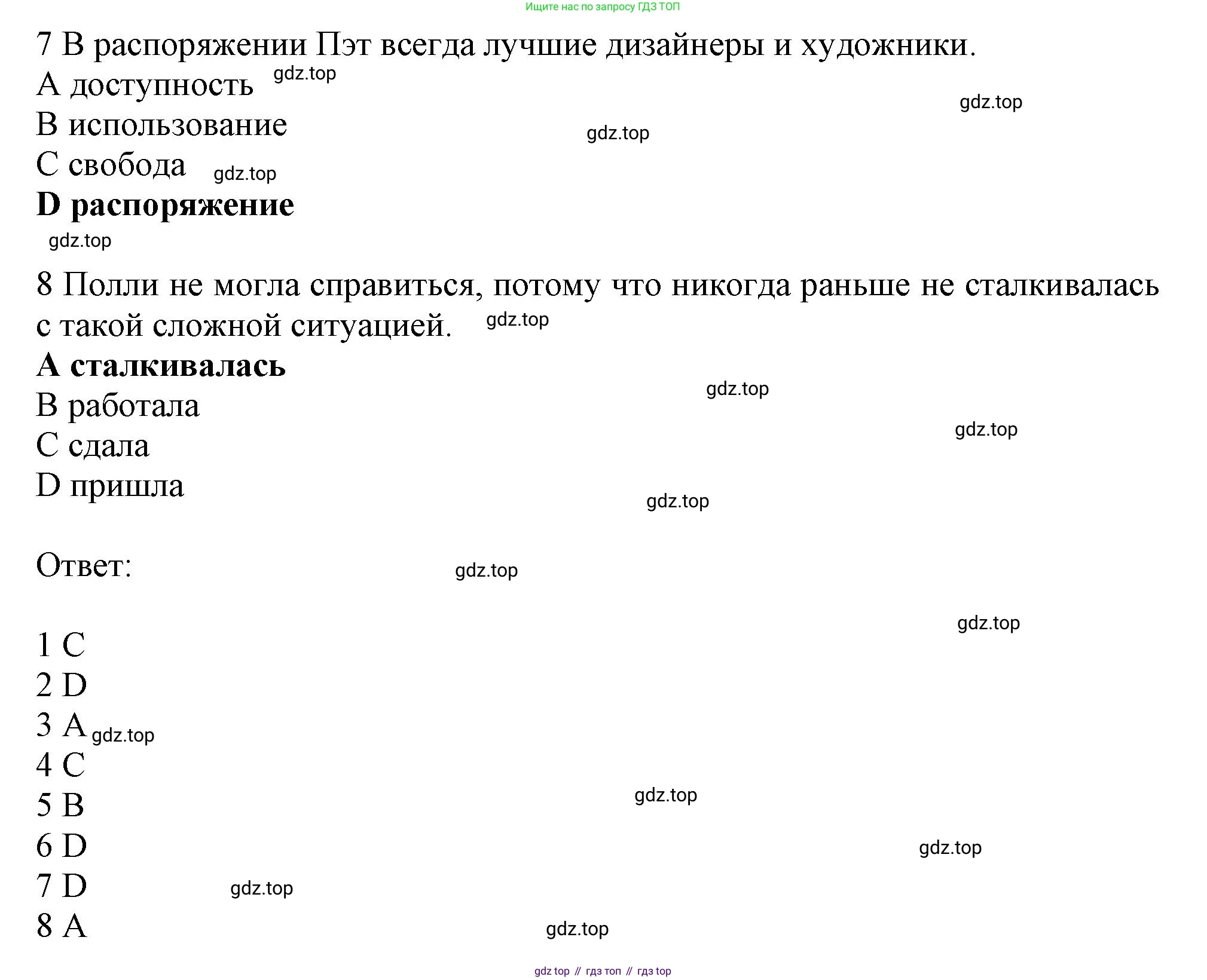 Английский язык (english), 10 класс Рабочая тетрадь (workbook), авторы: Баранова Ксения Михайловна (Baranova Ksenia), Дули Дженни (Dooley Jenny), Копылова Виктория Викторовна (Kopylova Victoria), Мильруд Радислав Петрович (Millrood Radislav), Эванс Вирджиния (Evans Virginia), издательство Просвещение, Москва, 2019, белого цвета, страница 65, номер 3, Решение 1 (продолжение 2)