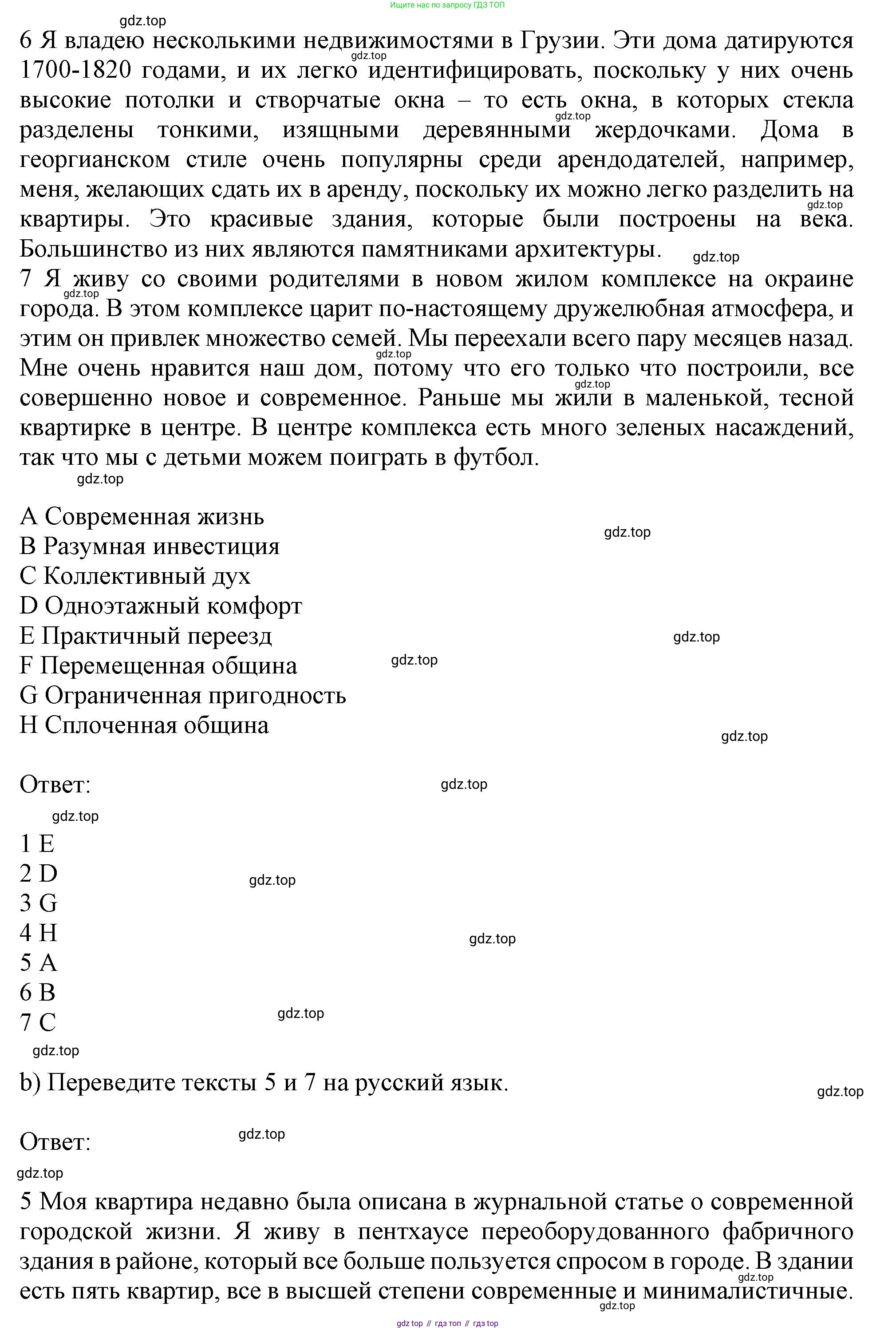 Английский язык (english), 10 класс Рабочая тетрадь (workbook), авторы: Баранова Ксения Михайловна (Baranova Ksenia), Дули Дженни (Dooley Jenny), Копылова Виктория Викторовна (Kopylova Victoria), Мильруд Радислав Петрович (Millrood Radislav), Эванс Вирджиния (Evans Virginia), издательство Просвещение, Москва, 2019, белого цвета, страница 66, номер 1, Решение 1 (продолжение 2)
