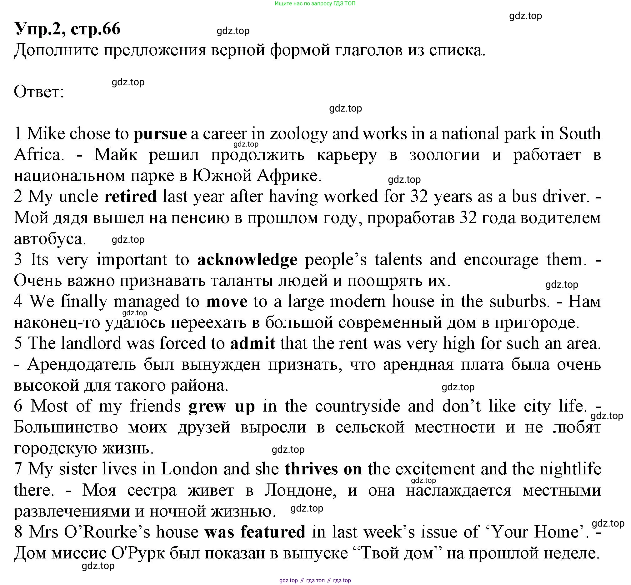 Английский язык (english), 10 класс Рабочая тетрадь (workbook), авторы: Баранова Ксения Михайловна (Baranova Ksenia), Дули Дженни (Dooley Jenny), Копылова Виктория Викторовна (Kopylova Victoria), Мильруд Радислав Петрович (Millrood Radislav), Эванс Вирджиния (Evans Virginia), издательство Просвещение, Москва, 2019, белого цвета, страница 66, номер 2, Решение 1