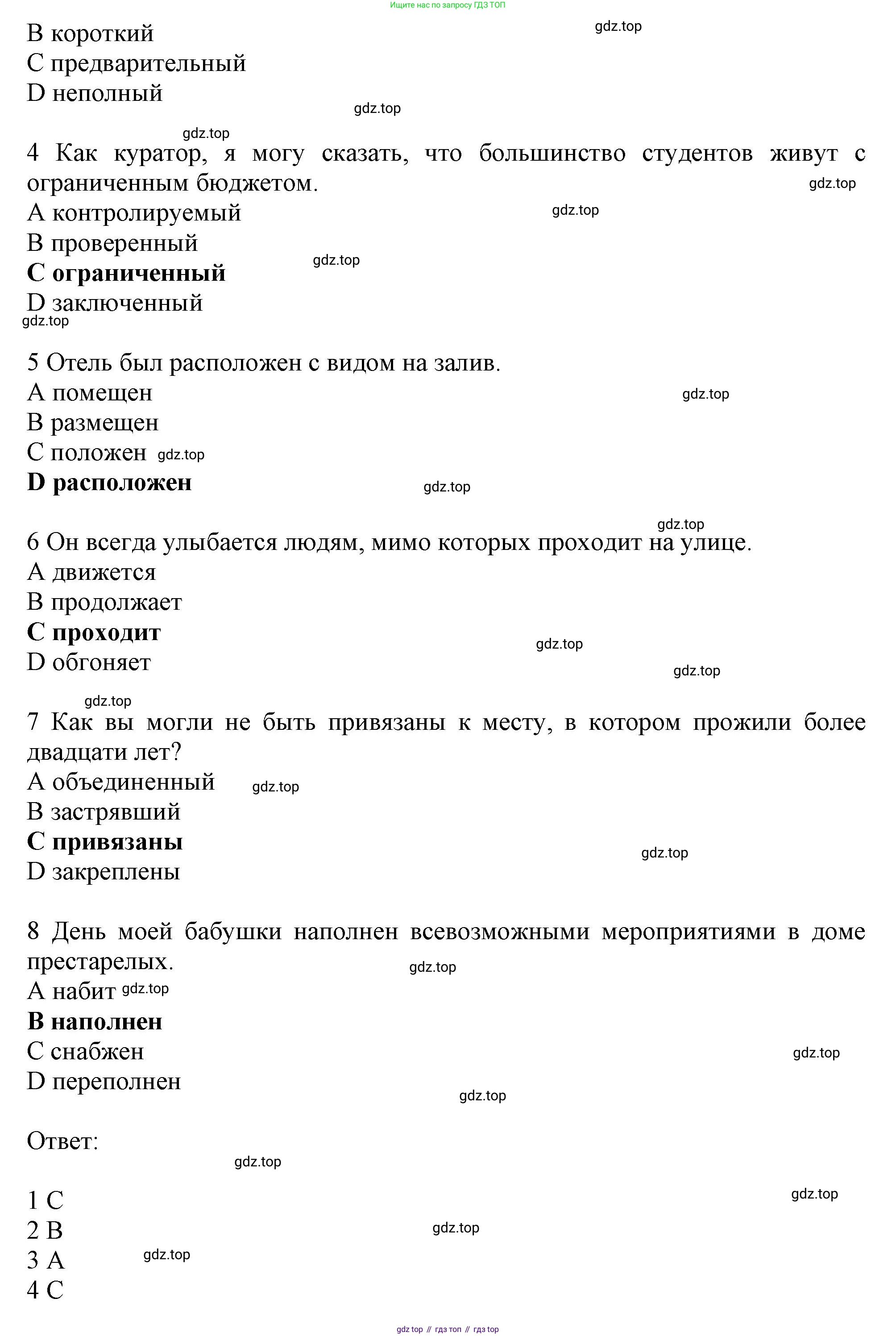 Английский язык (english), 10 класс Рабочая тетрадь (workbook), авторы: Баранова Ксения Михайловна (Baranova Ksenia), Дули Дженни (Dooley Jenny), Копылова Виктория Викторовна (Kopylova Victoria), Мильруд Радислав Петрович (Millrood Radislav), Эванс Вирджиния (Evans Virginia), издательство Просвещение, Москва, 2019, белого цвета, страница 67, номер 4, Решение 1 (продолжение 2)