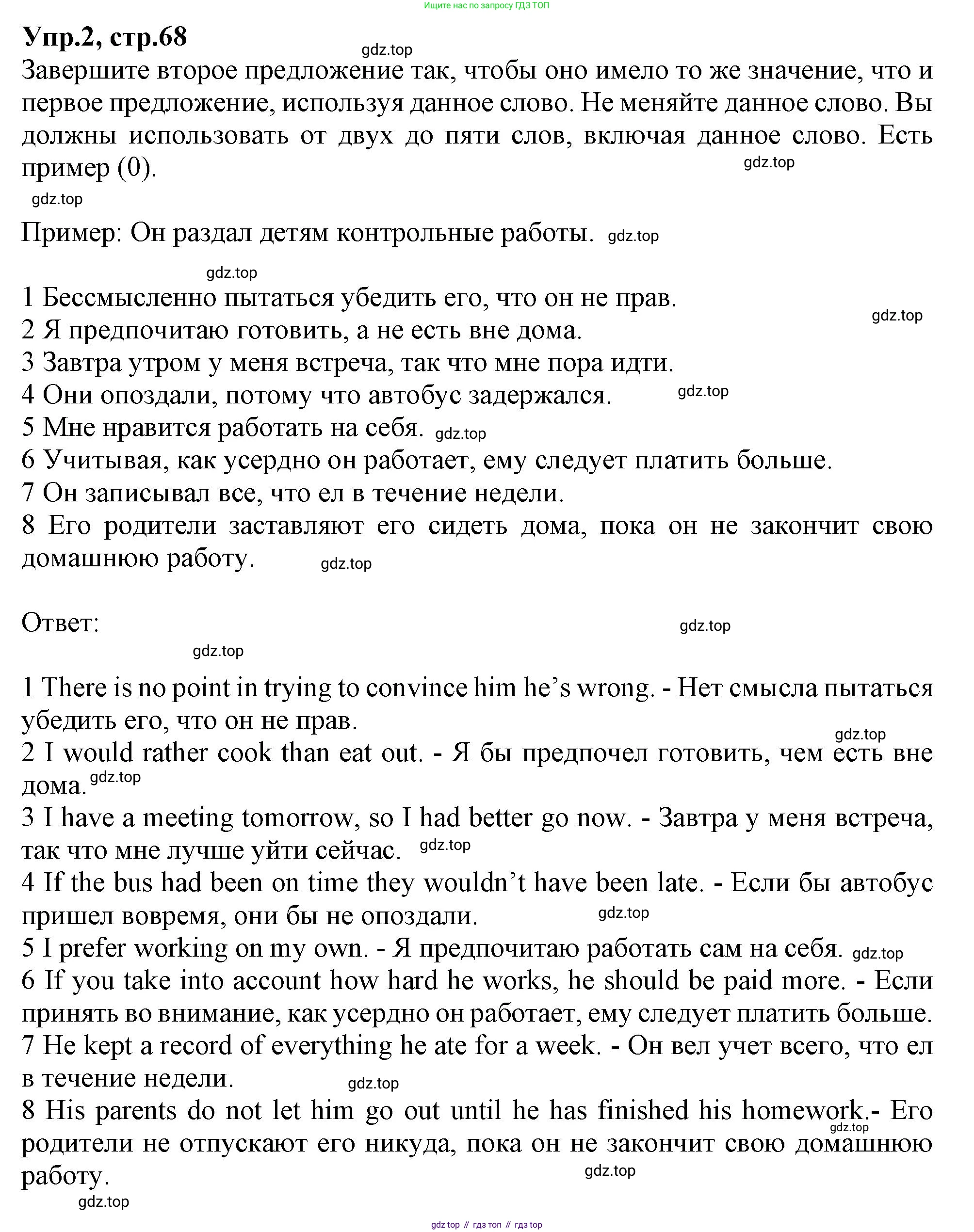 Английский язык (english), 10 класс Рабочая тетрадь (workbook), авторы: Баранова Ксения Михайловна (Baranova Ksenia), Дули Дженни (Dooley Jenny), Копылова Виктория Викторовна (Kopylova Victoria), Мильруд Радислав Петрович (Millrood Radislav), Эванс Вирджиния (Evans Virginia), издательство Просвещение, Москва, 2019, белого цвета, страница 68, номер 2, Решение 1