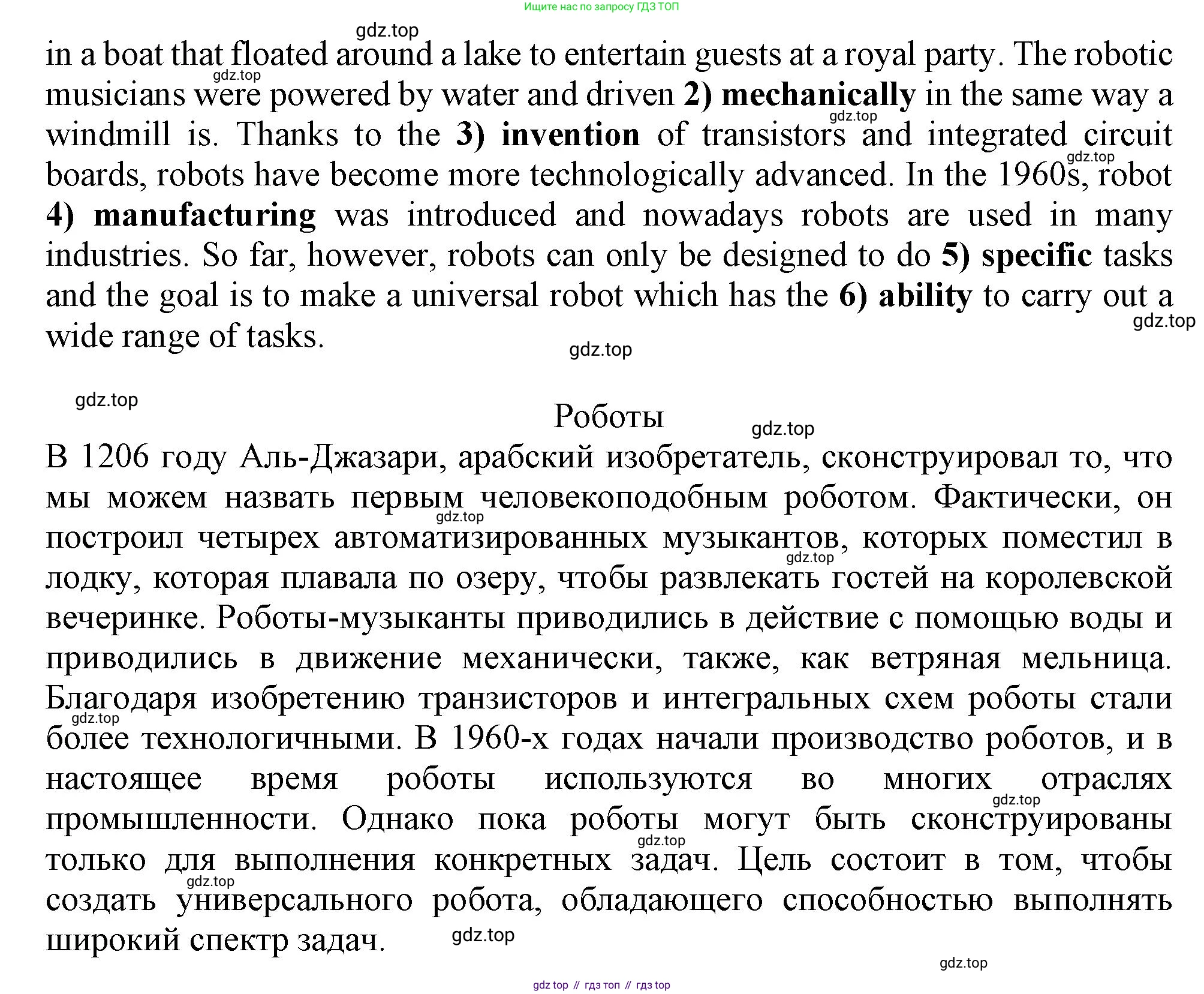 Английский язык (english), 10 класс Рабочая тетрадь (workbook), авторы: Баранова Ксения Михайловна (Baranova Ksenia), Дули Дженни (Dooley Jenny), Копылова Виктория Викторовна (Kopylova Victoria), Мильруд Радислав Петрович (Millrood Radislav), Эванс Вирджиния (Evans Virginia), издательство Просвещение, Москва, 2019, белого цвета, страница 69, номер 4, Решение 1 (продолжение 2)