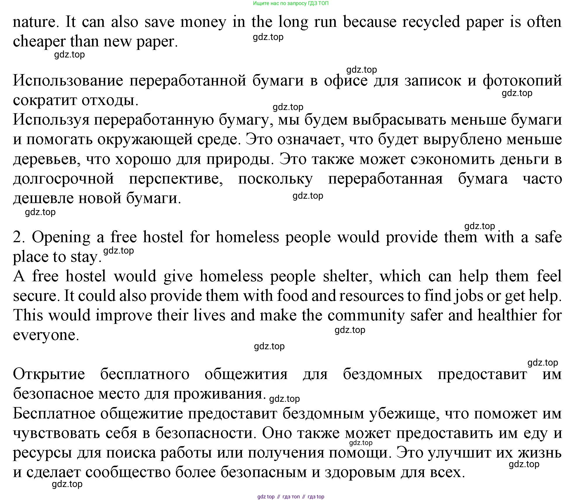 Английский язык (english), 10 класс Рабочая тетрадь (workbook), авторы: Баранова Ксения Михайловна (Baranova Ksenia), Дули Дженни (Dooley Jenny), Копылова Виктория Викторовна (Kopylova Victoria), Мильруд Радислав Петрович (Millrood Radislav), Эванс Вирджиния (Evans Virginia), издательство Просвещение, Москва, 2019, белого цвета, страница 71, номер 10, Решение 1 (продолжение 2)