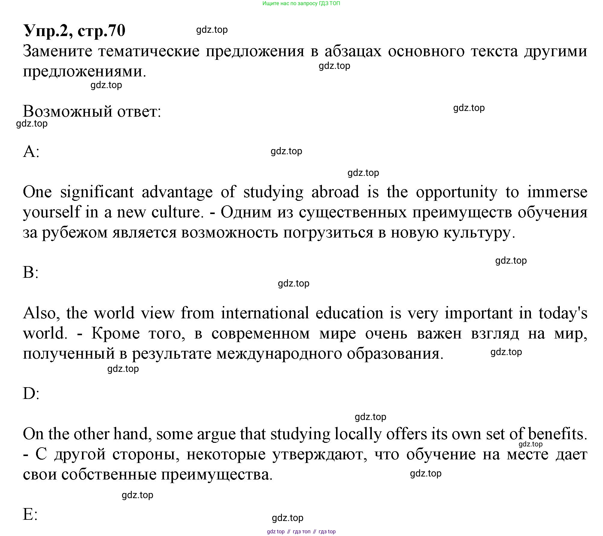 Английский язык (english), 10 класс Рабочая тетрадь (workbook), авторы: Баранова Ксения Михайловна (Baranova Ksenia), Дули Дженни (Dooley Jenny), Копылова Виктория Викторовна (Kopylova Victoria), Мильруд Радислав Петрович (Millrood Radislav), Эванс Вирджиния (Evans Virginia), издательство Просвещение, Москва, 2019, белого цвета, страница 70, номер 2, Решение 1