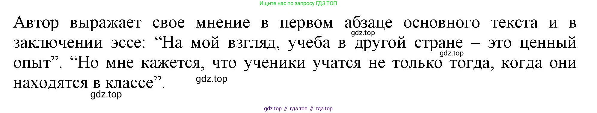 Английский язык (english), 10 класс Рабочая тетрадь (workbook), авторы: Баранова Ксения Михайловна (Baranova Ksenia), Дули Дженни (Dooley Jenny), Копылова Виктория Викторовна (Kopylova Victoria), Мильруд Радислав Петрович (Millrood Radislav), Эванс Вирджиния (Evans Virginia), издательство Просвещение, Москва, 2019, белого цвета, страница 70, номер 4, Решение 1 (продолжение 2)
