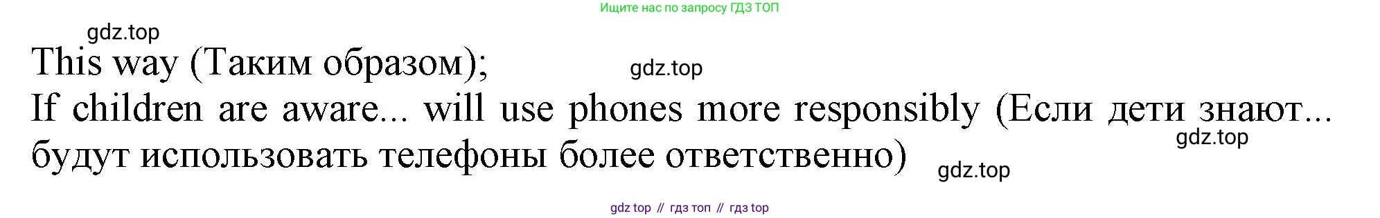 Английский язык (english), 10 класс Рабочая тетрадь (workbook), авторы: Баранова Ксения Михайловна (Baranova Ksenia), Дули Дженни (Dooley Jenny), Копылова Виктория Викторовна (Kopylova Victoria), Мильруд Радислав Петрович (Millrood Radislav), Эванс Вирджиния (Evans Virginia), издательство Просвещение, Москва, 2019, белого цвета, страница 71, номер 6, Решение 1 (продолжение 2)