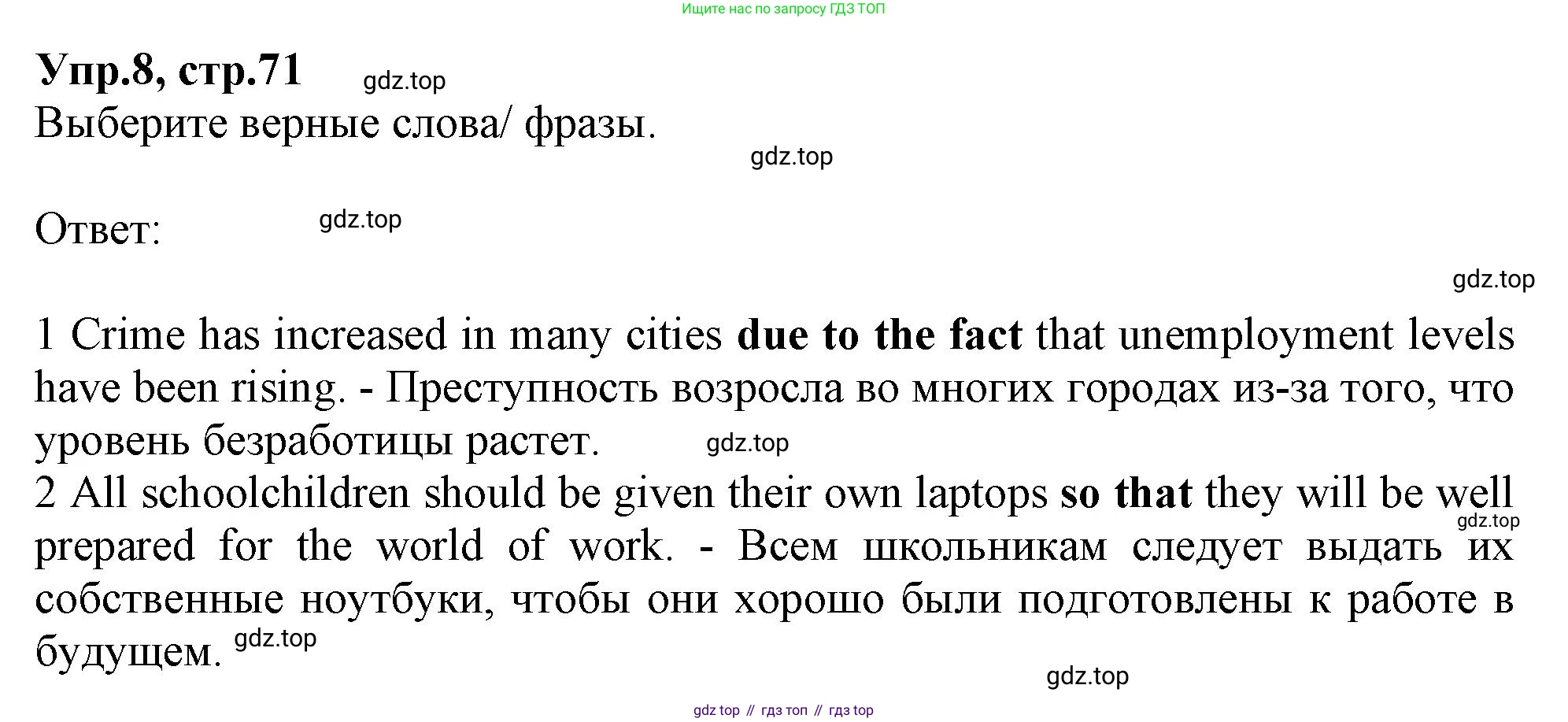 Английский язык (english), 10 класс Рабочая тетрадь (workbook), авторы: Баранова Ксения Михайловна (Baranova Ksenia), Дули Дженни (Dooley Jenny), Копылова Виктория Викторовна (Kopylova Victoria), Мильруд Радислав Петрович (Millrood Radislav), Эванс Вирджиния (Evans Virginia), издательство Просвещение, Москва, 2019, белого цвета, страница 71, номер 8, Решение 1