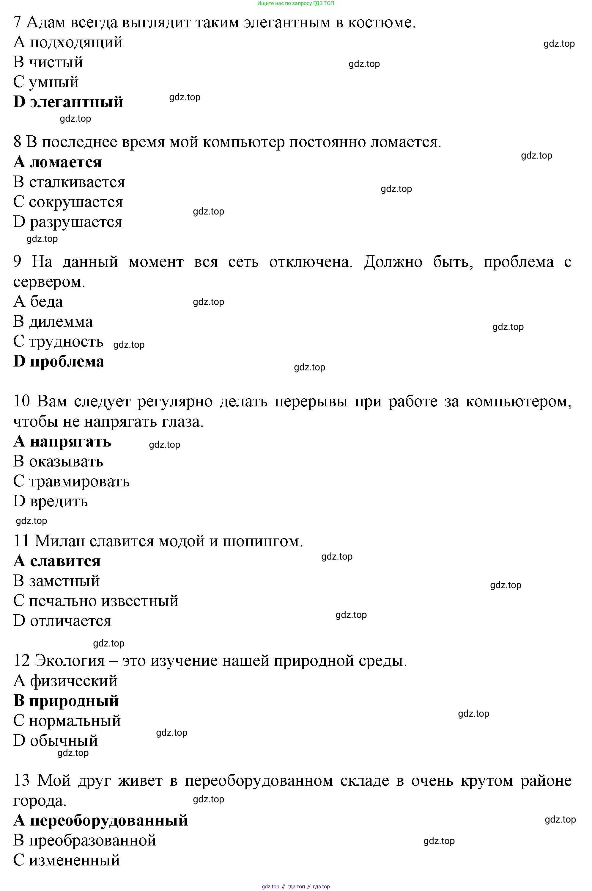 Английский язык (english), 10 класс Рабочая тетрадь (workbook), авторы: Баранова Ксения Михайловна (Baranova Ksenia), Дули Дженни (Dooley Jenny), Копылова Виктория Викторовна (Kopylova Victoria), Мильруд Радислав Петрович (Millrood Radislav), Эванс Вирджиния (Evans Virginia), издательство Просвещение, Москва, 2019, белого цвета, страница 72, номер 1, Решение 1 (продолжение 2)