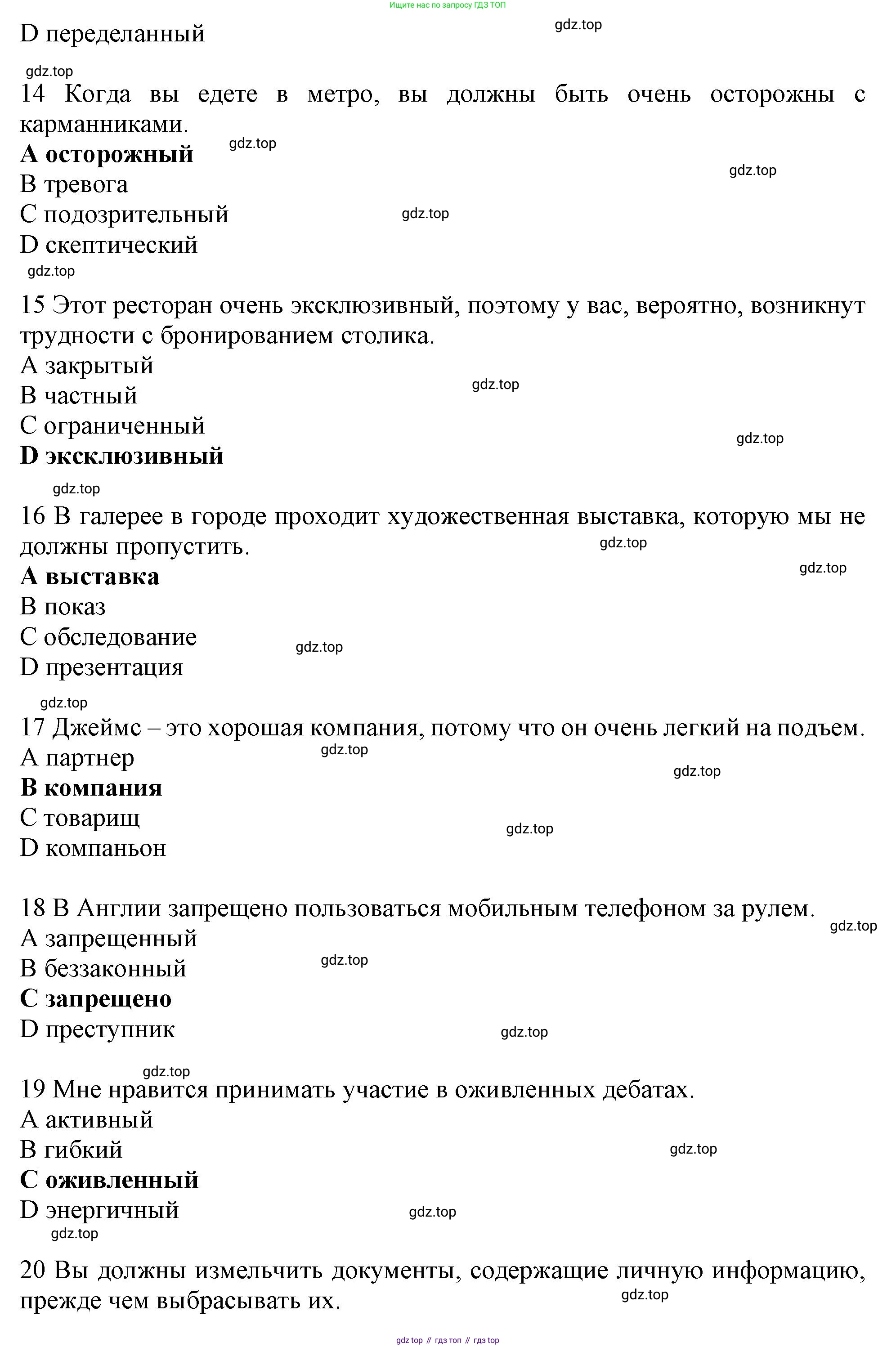 Английский язык (english), 10 класс Рабочая тетрадь (workbook), авторы: Баранова Ксения Михайловна (Baranova Ksenia), Дули Дженни (Dooley Jenny), Копылова Виктория Викторовна (Kopylova Victoria), Мильруд Радислав Петрович (Millrood Radislav), Эванс Вирджиния (Evans Virginia), издательство Просвещение, Москва, 2019, белого цвета, страница 72, номер 1, Решение 1 (продолжение 3)