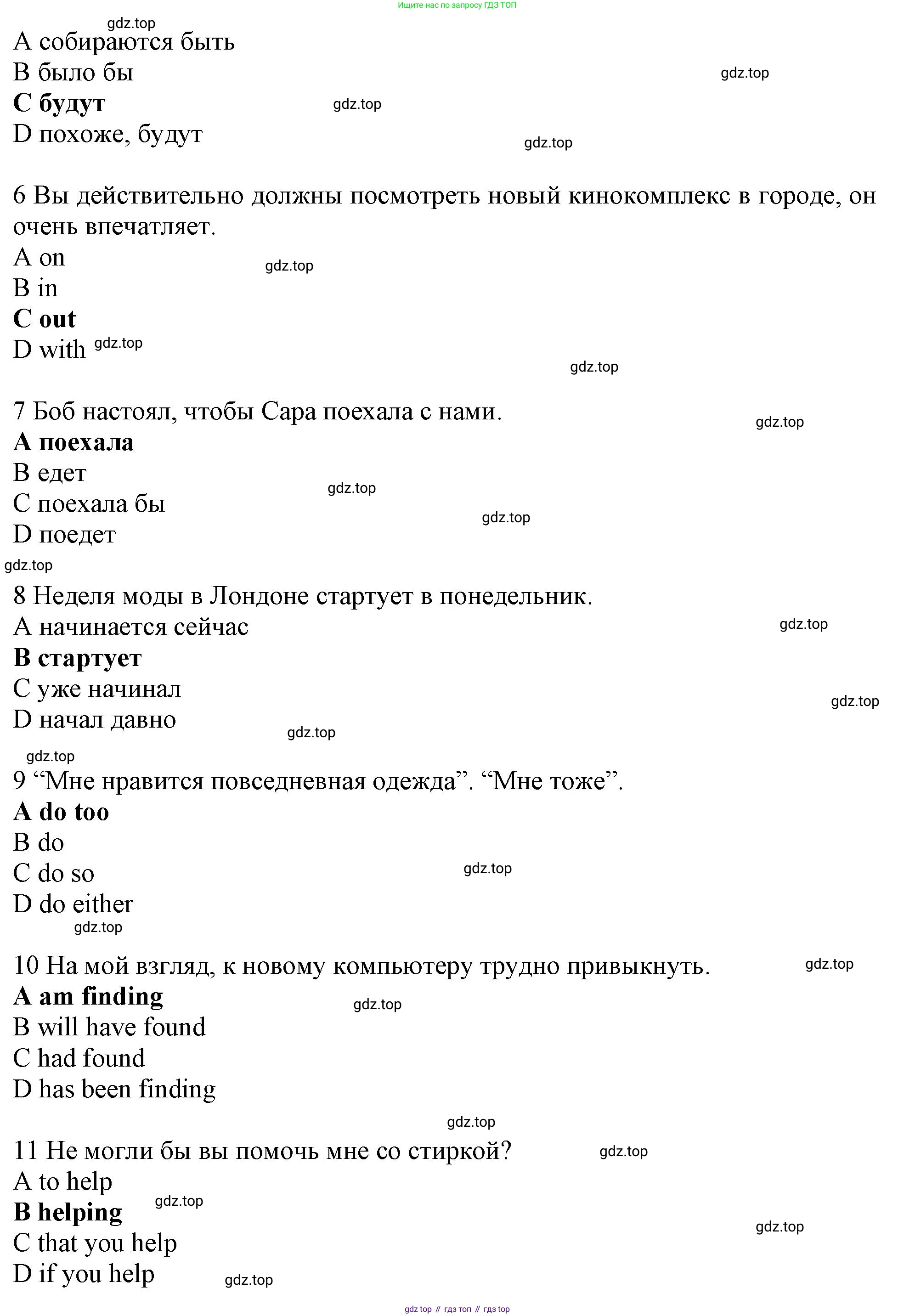 Английский язык (english), 10 класс Рабочая тетрадь (workbook), авторы: Баранова Ксения Михайловна (Baranova Ksenia), Дули Дженни (Dooley Jenny), Копылова Виктория Викторовна (Kopylova Victoria), Мильруд Радислав Петрович (Millrood Radislav), Эванс Вирджиния (Evans Virginia), издательство Просвещение, Москва, 2019, белого цвета, страница 73, номер 2, Решение 1 (продолжение 2)