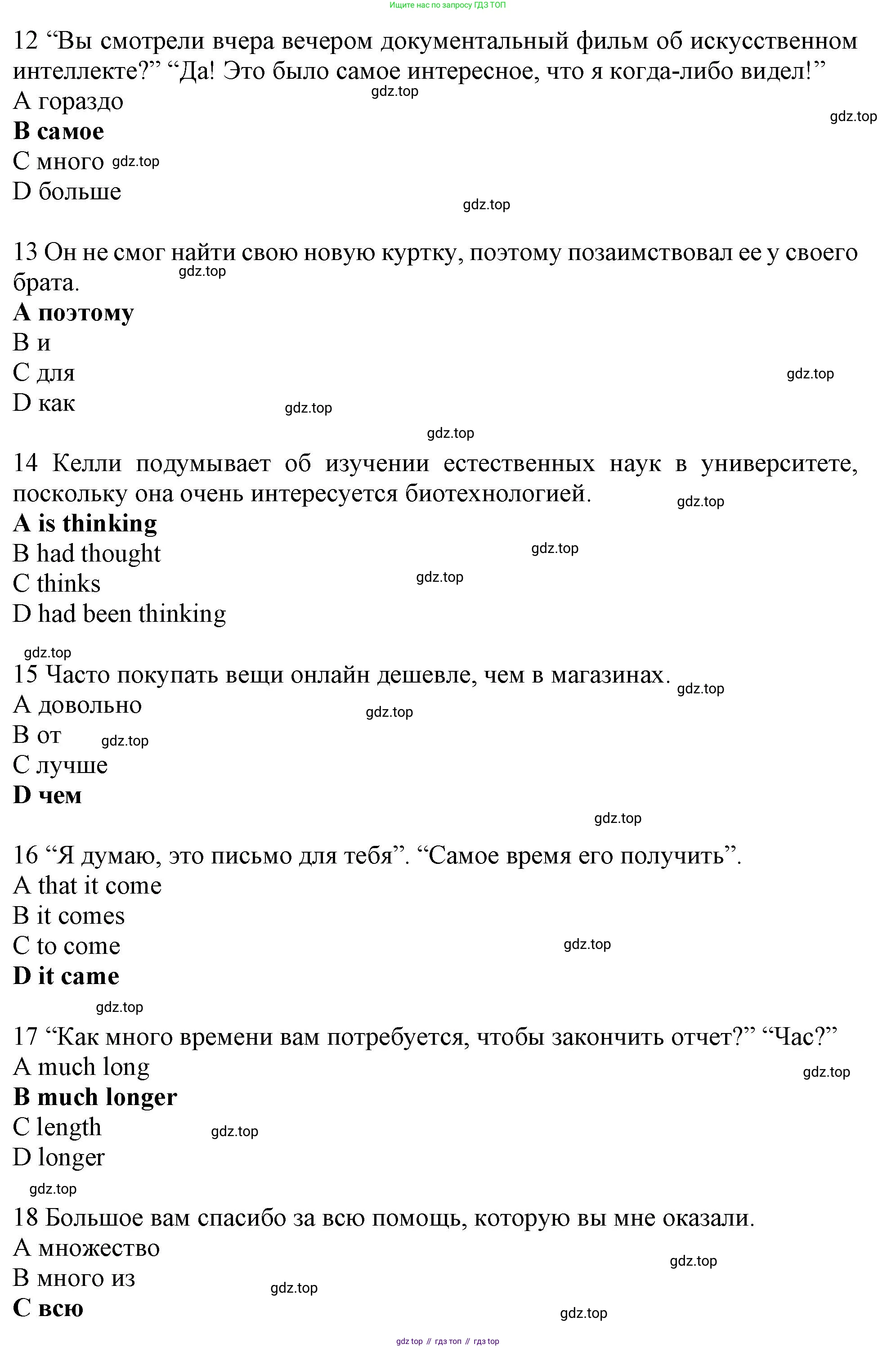 Английский язык (english), 10 класс Рабочая тетрадь (workbook), авторы: Баранова Ксения Михайловна (Baranova Ksenia), Дули Дженни (Dooley Jenny), Копылова Виктория Викторовна (Kopylova Victoria), Мильруд Радислав Петрович (Millrood Radislav), Эванс Вирджиния (Evans Virginia), издательство Просвещение, Москва, 2019, белого цвета, страница 73, номер 2, Решение 1 (продолжение 3)