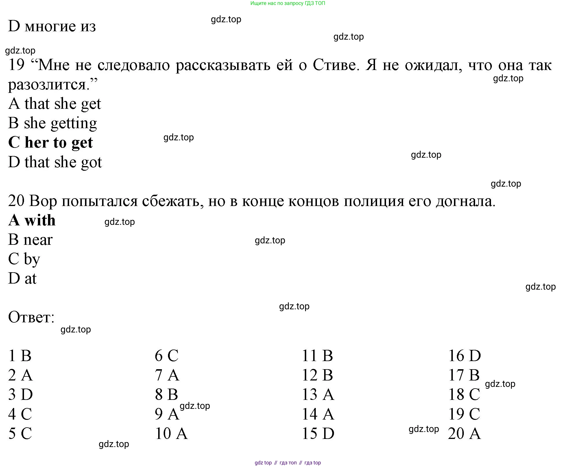 Английский язык (english), 10 класс Рабочая тетрадь (workbook), авторы: Баранова Ксения Михайловна (Baranova Ksenia), Дули Дженни (Dooley Jenny), Копылова Виктория Викторовна (Kopylova Victoria), Мильруд Радислав Петрович (Millrood Radislav), Эванс Вирджиния (Evans Virginia), издательство Просвещение, Москва, 2019, белого цвета, страница 73, номер 2, Решение 1 (продолжение 4)