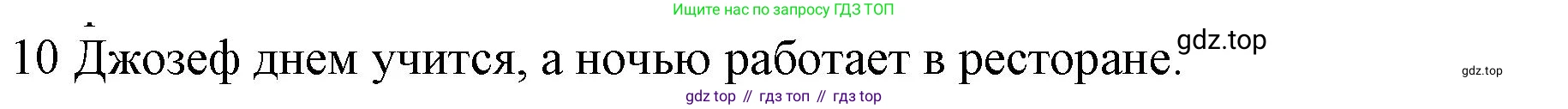 ГДЗ Английский язык (english), 10 класс Рабочая тетрадь (workbook), авторы: Баранова Ксения Михайловна (Baranova Ksenia), Дули Дженни (Dooley Jenny), Копылова Виктория Викторовна (Kopylova Victoria), Мильруд Радислав Петрович (Millrood Radislav), Эванс Вирджиния (Evans Virginia), издательство Просвещение, Москва, 2019, белого цвета, страница 74, номер 10, Решение 1