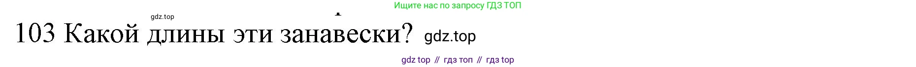 ГДЗ Английский язык (english), 10 класс Рабочая тетрадь (workbook), авторы: Баранова Ксения Михайловна (Baranova Ksenia), Дули Дженни (Dooley Jenny), Копылова Виктория Викторовна (Kopylova Victoria), Мильруд Радислав Петрович (Millrood Radislav), Эванс Вирджиния (Evans Virginia), издательство Просвещение, Москва, 2019, белого цвета, страница 77, номер 103, Решение 1