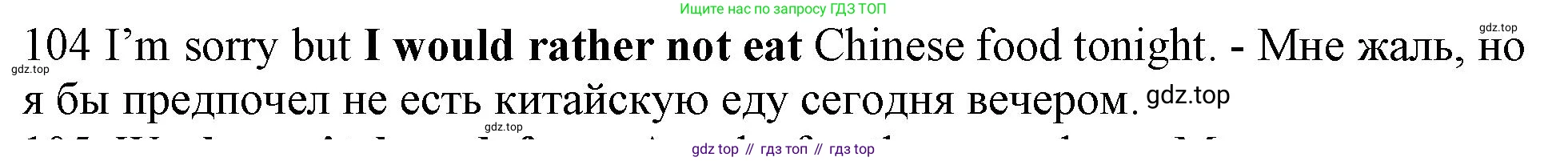 ГДЗ Английский язык (english), 10 класс Рабочая тетрадь (workbook), авторы: Баранова Ксения Михайловна (Baranova Ksenia), Дули Дженни (Dooley Jenny), Копылова Виктория Викторовна (Kopylova Victoria), Мильруд Радислав Петрович (Millrood Radislav), Эванс Вирджиния (Evans Virginia), издательство Просвещение, Москва, 2019, белого цвета, страница 77, номер 104, Решение 1 (продолжение 2)