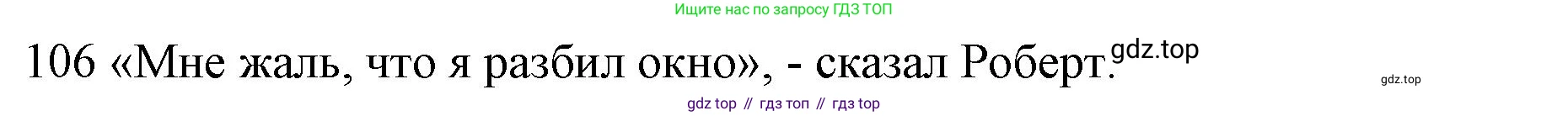 ГДЗ Английский язык (english), 10 класс Рабочая тетрадь (workbook), авторы: Баранова Ксения Михайловна (Baranova Ksenia), Дули Дженни (Dooley Jenny), Копылова Виктория Викторовна (Kopylova Victoria), Мильруд Радислав Петрович (Millrood Radislav), Эванс Вирджиния (Evans Virginia), издательство Просвещение, Москва, 2019, белого цвета, страница 77, номер 106, Решение 1