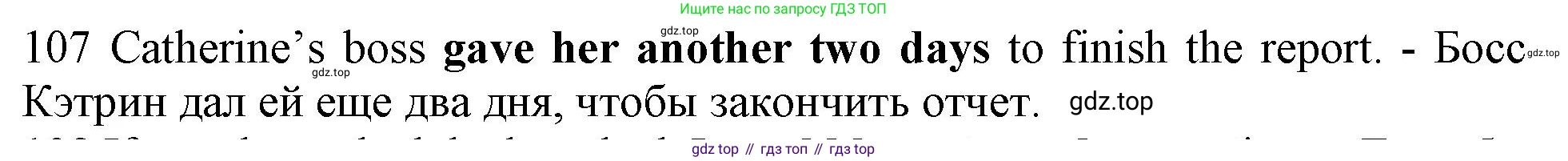 ГДЗ Английский язык (english), 10 класс Рабочая тетрадь (workbook), авторы: Баранова Ксения Михайловна (Baranova Ksenia), Дули Дженни (Dooley Jenny), Копылова Виктория Викторовна (Kopylova Victoria), Мильруд Радислав Петрович (Millrood Radislav), Эванс Вирджиния (Evans Virginia), издательство Просвещение, Москва, 2019, белого цвета, страница 77, номер 107, Решение 1 (продолжение 2)