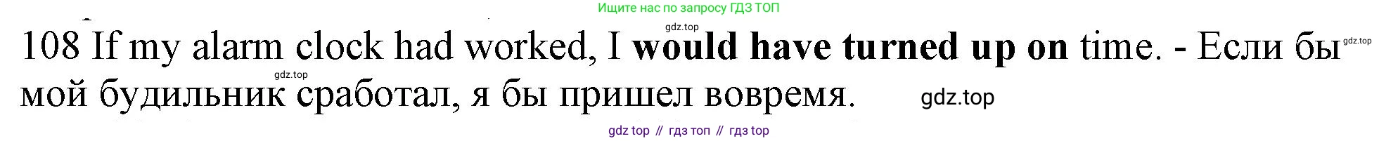 ГДЗ Английский язык (english), 10 класс Рабочая тетрадь (workbook), авторы: Баранова Ксения Михайловна (Baranova Ksenia), Дули Дженни (Dooley Jenny), Копылова Виктория Викторовна (Kopylova Victoria), Мильруд Радислав Петрович (Millrood Radislav), Эванс Вирджиния (Evans Virginia), издательство Просвещение, Москва, 2019, белого цвета, страница 77, номер 108, Решение 1 (продолжение 2)