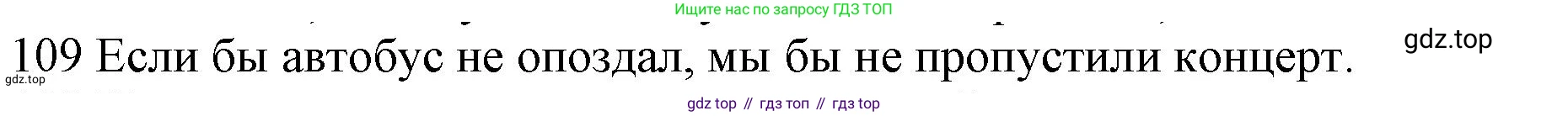 ГДЗ Английский язык (english), 10 класс Рабочая тетрадь (workbook), авторы: Баранова Ксения Михайловна (Baranova Ksenia), Дули Дженни (Dooley Jenny), Копылова Виктория Викторовна (Kopylova Victoria), Мильруд Радислав Петрович (Millrood Radislav), Эванс Вирджиния (Evans Virginia), издательство Просвещение, Москва, 2019, белого цвета, страница 77, номер 109, Решение 1