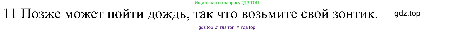 ГДЗ Английский язык (english), 10 класс Рабочая тетрадь (workbook), авторы: Баранова Ксения Михайловна (Baranova Ksenia), Дули Дженни (Dooley Jenny), Копылова Виктория Викторовна (Kopylova Victoria), Мильруд Радислав Петрович (Millrood Radislav), Эванс Вирджиния (Evans Virginia), издательство Просвещение, Москва, 2019, белого цвета, страница 74, номер 11, Решение 1