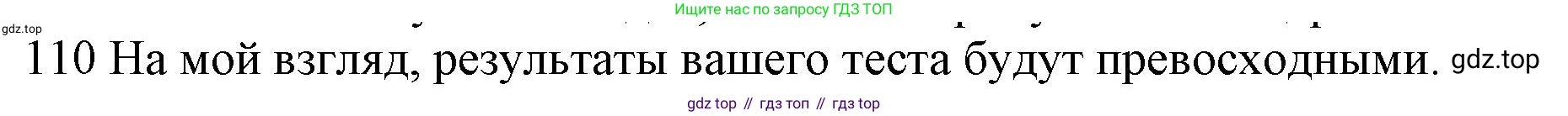 ГДЗ Английский язык (english), 10 класс Рабочая тетрадь (workbook), авторы: Баранова Ксения Михайловна (Baranova Ksenia), Дули Дженни (Dooley Jenny), Копылова Виктория Викторовна (Kopylova Victoria), Мильруд Радислав Петрович (Millrood Radislav), Эванс Вирджиния (Evans Virginia), издательство Просвещение, Москва, 2019, белого цвета, страница 77, номер 110, Решение 1