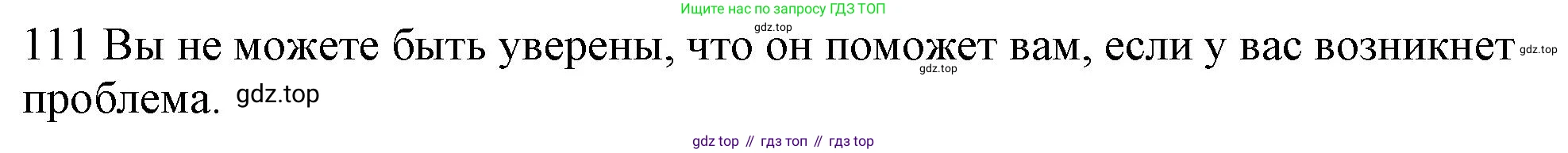 ГДЗ Английский язык (english), 10 класс Рабочая тетрадь (workbook), авторы: Баранова Ксения Михайловна (Baranova Ksenia), Дули Дженни (Dooley Jenny), Копылова Виктория Викторовна (Kopylova Victoria), Мильруд Радислав Петрович (Millrood Radislav), Эванс Вирджиния (Evans Virginia), издательство Просвещение, Москва, 2019, белого цвета, страница 77, номер 111, Решение 1