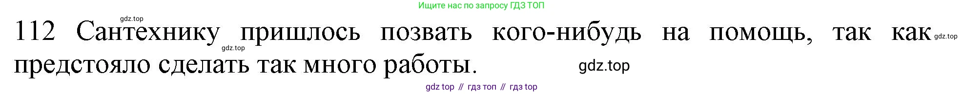 ГДЗ Английский язык (english), 10 класс Рабочая тетрадь (workbook), авторы: Баранова Ксения Михайловна (Baranova Ksenia), Дули Дженни (Dooley Jenny), Копылова Виктория Викторовна (Kopylova Victoria), Мильруд Радислав Петрович (Millrood Radislav), Эванс Вирджиния (Evans Virginia), издательство Просвещение, Москва, 2019, белого цвета, страница 77, номер 112, Решение 1