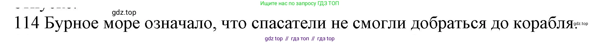 ГДЗ Английский язык (english), 10 класс Рабочая тетрадь (workbook), авторы: Баранова Ксения Михайловна (Baranova Ksenia), Дули Дженни (Dooley Jenny), Копылова Виктория Викторовна (Kopylova Victoria), Мильруд Радислав Петрович (Millrood Radislav), Эванс Вирджиния (Evans Virginia), издательство Просвещение, Москва, 2019, белого цвета, страница 77, номер 114, Решение 1
