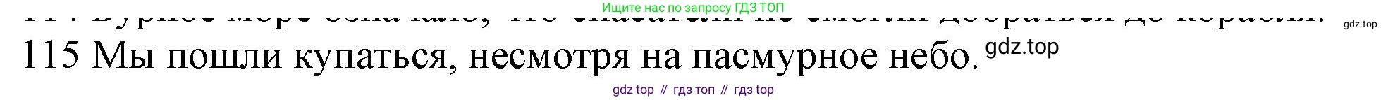 ГДЗ Английский язык (english), 10 класс Рабочая тетрадь (workbook), авторы: Баранова Ксения Михайловна (Baranova Ksenia), Дули Дженни (Dooley Jenny), Копылова Виктория Викторовна (Kopylova Victoria), Мильруд Радислав Петрович (Millrood Radislav), Эванс Вирджиния (Evans Virginia), издательство Просвещение, Москва, 2019, белого цвета, страница 78, номер 115, Решение 1