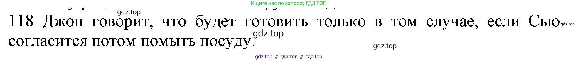 ГДЗ Английский язык (english), 10 класс Рабочая тетрадь (workbook), авторы: Баранова Ксения Михайловна (Baranova Ksenia), Дули Дженни (Dooley Jenny), Копылова Виктория Викторовна (Kopylova Victoria), Мильруд Радислав Петрович (Millrood Radislav), Эванс Вирджиния (Evans Virginia), издательство Просвещение, Москва, 2019, белого цвета, страница 78, номер 118, Решение 1