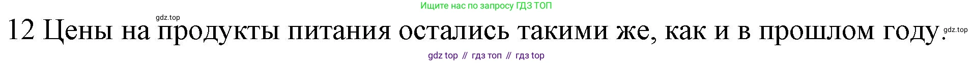 ГДЗ Английский язык (english), 10 класс Рабочая тетрадь (workbook), авторы: Баранова Ксения Михайловна (Baranova Ksenia), Дули Дженни (Dooley Jenny), Копылова Виктория Викторовна (Kopylova Victoria), Мильруд Радислав Петрович (Millrood Radislav), Эванс Вирджиния (Evans Virginia), издательство Просвещение, Москва, 2019, белого цвета, страница 74, номер 12, Решение 1