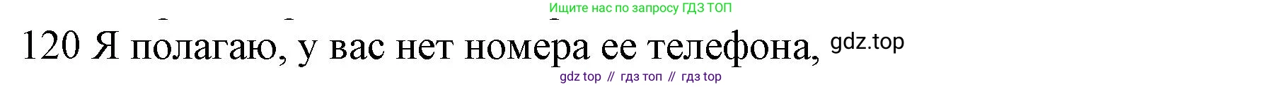 ГДЗ Английский язык (english), 10 класс Рабочая тетрадь (workbook), авторы: Баранова Ксения Михайловна (Baranova Ksenia), Дули Дженни (Dooley Jenny), Копылова Виктория Викторовна (Kopylova Victoria), Мильруд Радислав Петрович (Millrood Radislav), Эванс Вирджиния (Evans Virginia), издательство Просвещение, Москва, 2019, белого цвета, страница 78, номер 120, Решение 1