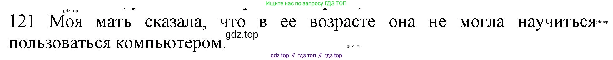 ГДЗ Английский язык (english), 10 класс Рабочая тетрадь (workbook), авторы: Баранова Ксения Михайловна (Baranova Ksenia), Дули Дженни (Dooley Jenny), Копылова Виктория Викторовна (Kopylova Victoria), Мильруд Радислав Петрович (Millrood Radislav), Эванс Вирджиния (Evans Virginia), издательство Просвещение, Москва, 2019, белого цвета, страница 78, номер 121, Решение 1