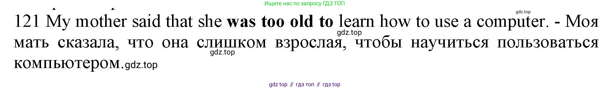 ГДЗ Английский язык (english), 10 класс Рабочая тетрадь (workbook), авторы: Баранова Ксения Михайловна (Baranova Ksenia), Дули Дженни (Dooley Jenny), Копылова Виктория Викторовна (Kopylova Victoria), Мильруд Радислав Петрович (Millrood Radislav), Эванс Вирджиния (Evans Virginia), издательство Просвещение, Москва, 2019, белого цвета, страница 78, номер 121, Решение 1 (продолжение 2)