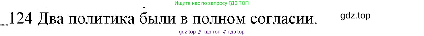 ГДЗ Английский язык (english), 10 класс Рабочая тетрадь (workbook), авторы: Баранова Ксения Михайловна (Baranova Ksenia), Дули Дженни (Dooley Jenny), Копылова Виктория Викторовна (Kopylova Victoria), Мильруд Радислав Петрович (Millrood Radislav), Эванс Вирджиния (Evans Virginia), издательство Просвещение, Москва, 2019, белого цвета, страница 78, номер 124, Решение 1