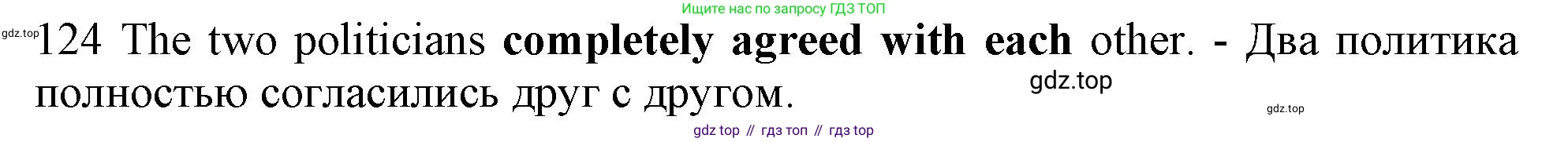 ГДЗ Английский язык (english), 10 класс Рабочая тетрадь (workbook), авторы: Баранова Ксения Михайловна (Baranova Ksenia), Дули Дженни (Dooley Jenny), Копылова Виктория Викторовна (Kopylova Victoria), Мильруд Радислав Петрович (Millrood Radislav), Эванс Вирджиния (Evans Virginia), издательство Просвещение, Москва, 2019, белого цвета, страница 78, номер 124, Решение 1 (продолжение 2)