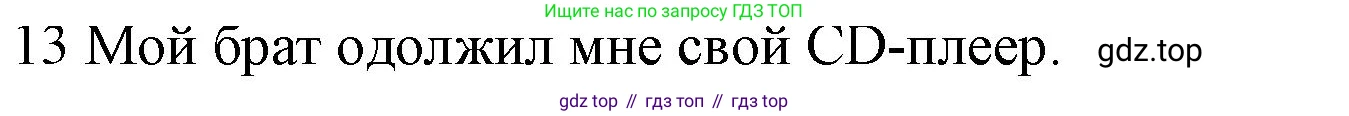 ГДЗ Английский язык (english), 10 класс Рабочая тетрадь (workbook), авторы: Баранова Ксения Михайловна (Baranova Ksenia), Дули Дженни (Dooley Jenny), Копылова Виктория Викторовна (Kopylova Victoria), Мильруд Радислав Петрович (Millrood Radislav), Эванс Вирджиния (Evans Virginia), издательство Просвещение, Москва, 2019, белого цвета, страница 74, номер 13, Решение 1
