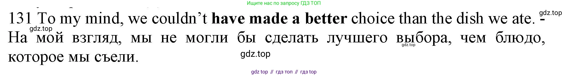 ГДЗ Английский язык (english), 10 класс Рабочая тетрадь (workbook), авторы: Баранова Ксения Михайловна (Baranova Ksenia), Дули Дженни (Dooley Jenny), Копылова Виктория Викторовна (Kopylova Victoria), Мильруд Радислав Петрович (Millrood Radislav), Эванс Вирджиния (Evans Virginia), издательство Просвещение, Москва, 2019, белого цвета, страница 78, номер 131, Решение 1 (продолжение 2)