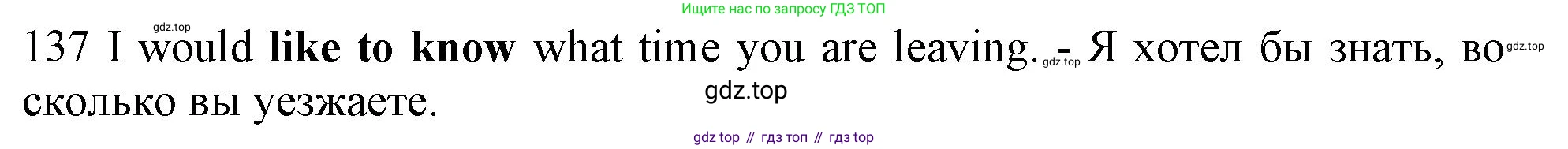 Английский язык (english), 10 класс Рабочая тетрадь (workbook), авторы: Баранова Ксения Михайловна (Baranova Ksenia), Дули Дженни (Dooley Jenny), Копылова Виктория Викторовна (Kopylova Victoria), Мильруд Радислав Петрович (Millrood Radislav), Эванс Вирджиния (Evans Virginia), издательство Просвещение, Москва, 2019, белого цвета, страница 78, номер 137, Решение 1 (продолжение 2)