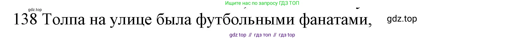 ГДЗ Английский язык (english), 10 класс Рабочая тетрадь (workbook), авторы: Баранова Ксения Михайловна (Baranova Ksenia), Дули Дженни (Dooley Jenny), Копылова Виктория Викторовна (Kopylova Victoria), Мильруд Радислав Петрович (Millrood Radislav), Эванс Вирджиния (Evans Virginia), издательство Просвещение, Москва, 2019, белого цвета, страница 78, номер 138, Решение 1