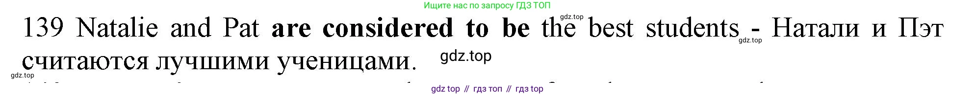ГДЗ Английский язык (english), 10 класс Рабочая тетрадь (workbook), авторы: Баранова Ксения Михайловна (Baranova Ksenia), Дули Дженни (Dooley Jenny), Копылова Виктория Викторовна (Kopylova Victoria), Мильруд Радислав Петрович (Millrood Radislav), Эванс Вирджиния (Evans Virginia), издательство Просвещение, Москва, 2019, белого цвета, страница 78, номер 139, Решение 1 (продолжение 2)