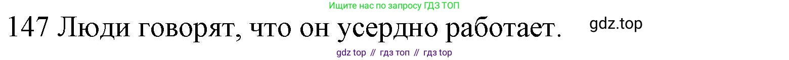 ГДЗ Английский язык (english), 10 класс Рабочая тетрадь (workbook), авторы: Баранова Ксения Михайловна (Baranova Ksenia), Дули Дженни (Dooley Jenny), Копылова Виктория Викторовна (Kopylova Victoria), Мильруд Радислав Петрович (Millrood Radislav), Эванс Вирджиния (Evans Virginia), издательство Просвещение, Москва, 2019, белого цвета, страница 79, номер 147, Решение 1