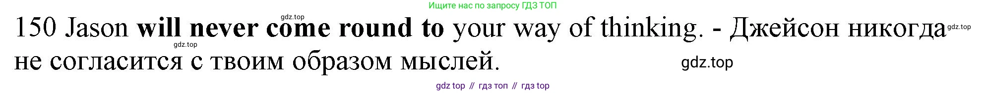 ГДЗ Английский язык (english), 10 класс Рабочая тетрадь (workbook), авторы: Баранова Ксения Михайловна (Baranova Ksenia), Дули Дженни (Dooley Jenny), Копылова Виктория Викторовна (Kopylova Victoria), Мильруд Радислав Петрович (Millrood Radislav), Эванс Вирджиния (Evans Virginia), издательство Просвещение, Москва, 2019, белого цвета, страница 79, номер 150, Решение 1 (продолжение 2)