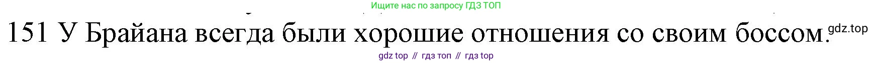 ГДЗ Английский язык (english), 10 класс Рабочая тетрадь (workbook), авторы: Баранова Ксения Михайловна (Baranova Ksenia), Дули Дженни (Dooley Jenny), Копылова Виктория Викторовна (Kopylova Victoria), Мильруд Радислав Петрович (Millrood Radislav), Эванс Вирджиния (Evans Virginia), издательство Просвещение, Москва, 2019, белого цвета, страница 79, номер 151, Решение 1
