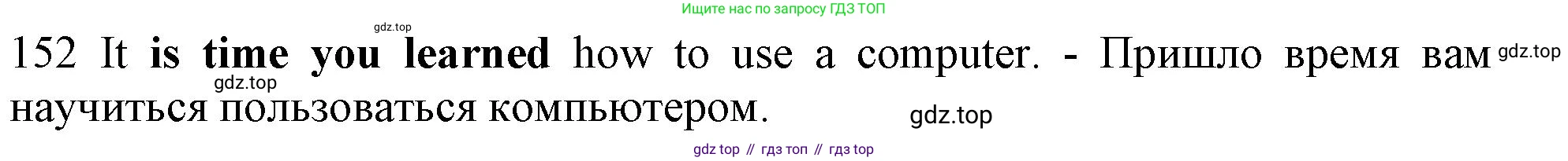 ГДЗ Английский язык (english), 10 класс Рабочая тетрадь (workbook), авторы: Баранова Ксения Михайловна (Baranova Ksenia), Дули Дженни (Dooley Jenny), Копылова Виктория Викторовна (Kopylova Victoria), Мильруд Радислав Петрович (Millrood Radislav), Эванс Вирджиния (Evans Virginia), издательство Просвещение, Москва, 2019, белого цвета, страница 79, номер 152, Решение 1 (продолжение 2)