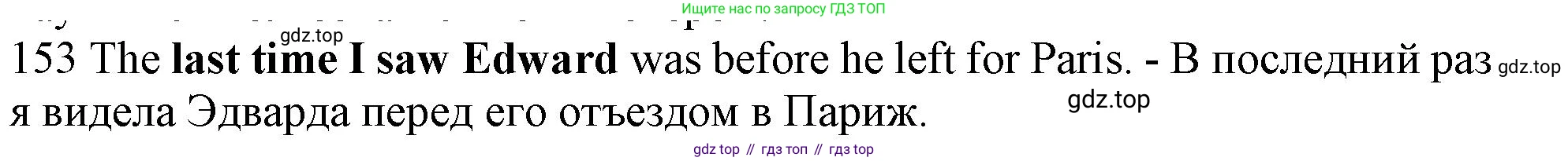 ГДЗ Английский язык (english), 10 класс Рабочая тетрадь (workbook), авторы: Баранова Ксения Михайловна (Baranova Ksenia), Дули Дженни (Dooley Jenny), Копылова Виктория Викторовна (Kopylova Victoria), Мильруд Радислав Петрович (Millrood Radislav), Эванс Вирджиния (Evans Virginia), издательство Просвещение, Москва, 2019, белого цвета, страница 79, номер 153, Решение 1 (продолжение 2)