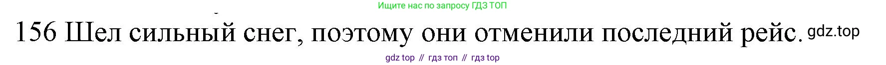 ГДЗ Английский язык (english), 10 класс Рабочая тетрадь (workbook), авторы: Баранова Ксения Михайловна (Baranova Ksenia), Дули Дженни (Dooley Jenny), Копылова Виктория Викторовна (Kopylova Victoria), Мильруд Радислав Петрович (Millrood Radislav), Эванс Вирджиния (Evans Virginia), издательство Просвещение, Москва, 2019, белого цвета, страница 79, номер 156, Решение 1