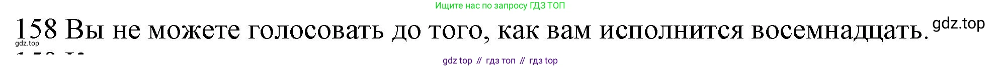 ГДЗ Английский язык (english), 10 класс Рабочая тетрадь (workbook), авторы: Баранова Ксения Михайловна (Baranova Ksenia), Дули Дженни (Dooley Jenny), Копылова Виктория Викторовна (Kopylova Victoria), Мильруд Радислав Петрович (Millrood Radislav), Эванс Вирджиния (Evans Virginia), издательство Просвещение, Москва, 2019, белого цвета, страница 79, номер 158, Решение 1