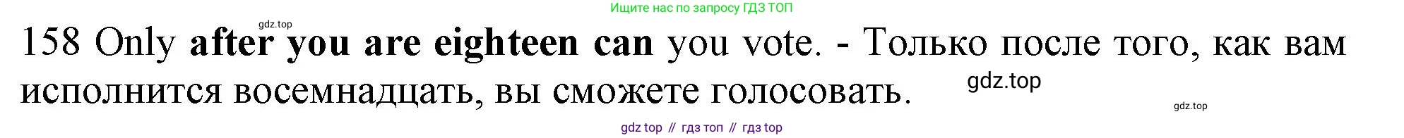 ГДЗ Английский язык (english), 10 класс Рабочая тетрадь (workbook), авторы: Баранова Ксения Михайловна (Baranova Ksenia), Дули Дженни (Dooley Jenny), Копылова Виктория Викторовна (Kopylova Victoria), Мильруд Радислав Петрович (Millrood Radislav), Эванс Вирджиния (Evans Virginia), издательство Просвещение, Москва, 2019, белого цвета, страница 79, номер 158, Решение 1 (продолжение 2)