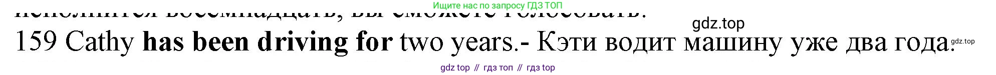 ГДЗ Английский язык (english), 10 класс Рабочая тетрадь (workbook), авторы: Баранова Ксения Михайловна (Baranova Ksenia), Дули Дженни (Dooley Jenny), Копылова Виктория Викторовна (Kopylova Victoria), Мильруд Радислав Петрович (Millrood Radislav), Эванс Вирджиния (Evans Virginia), издательство Просвещение, Москва, 2019, белого цвета, страница 79, номер 159, Решение 1 (продолжение 2)